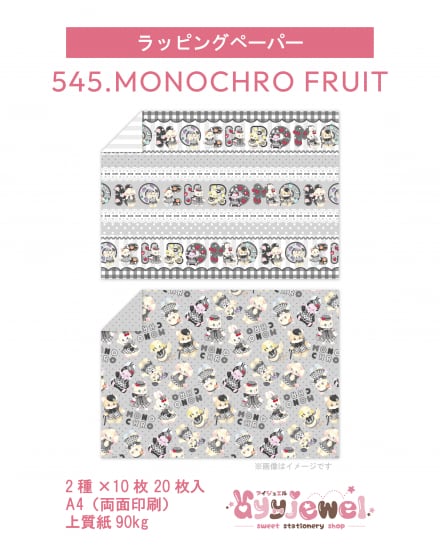 ラッピングペーパー545.MONOCHRO FRUIT
