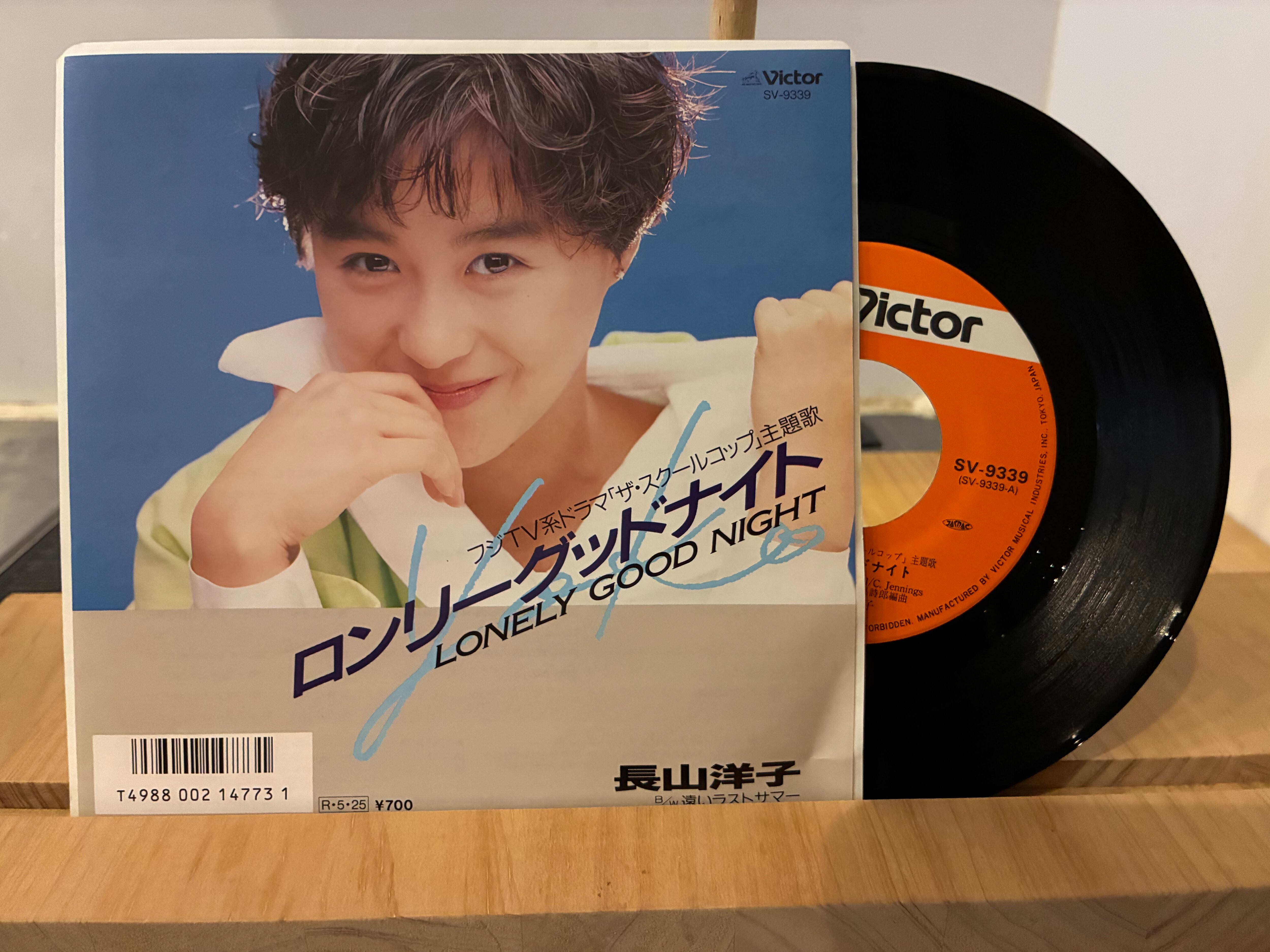 長山洋子 .ロンリーグッドナイト 8cm8センチシングル邦楽短冊CD 長山洋子 / ロンリーグッドナイト | SIXTEEN RECORDS EP