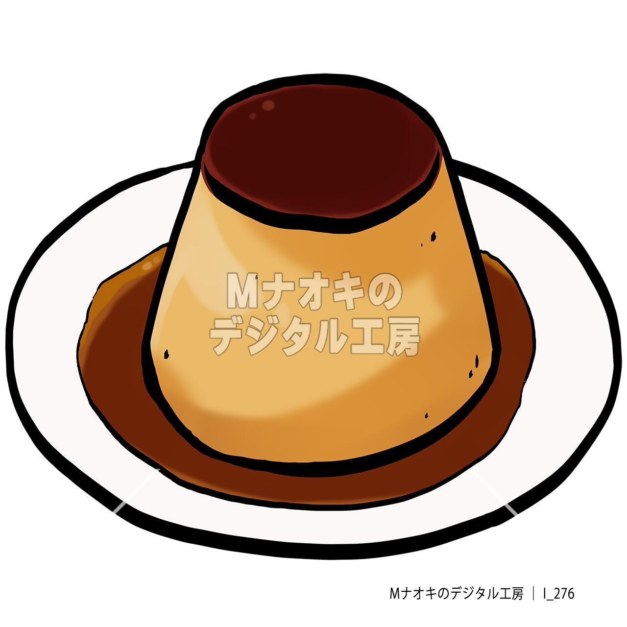 プリン（筆タッチ） 【I_276】 pudding （brush style）