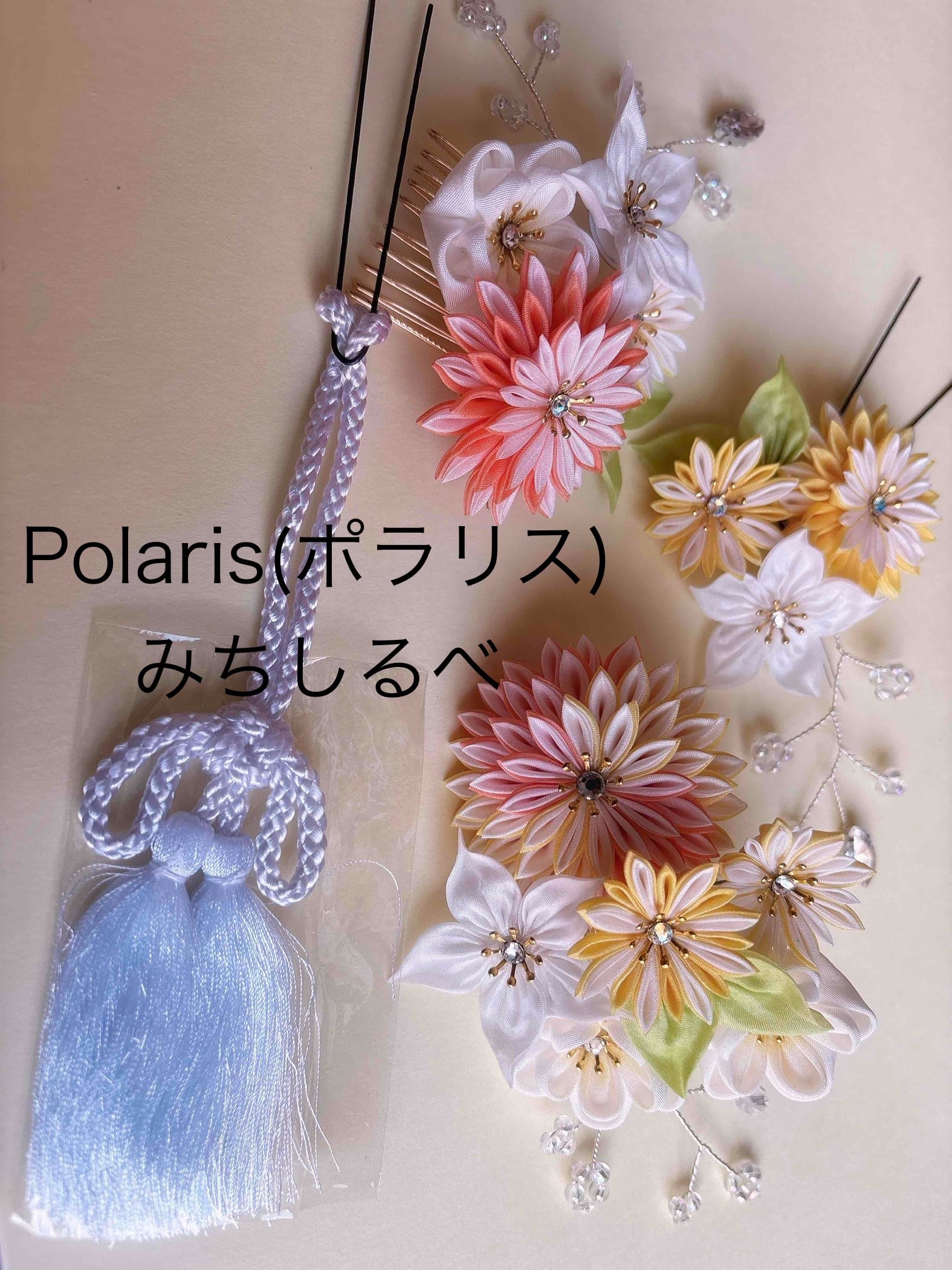 つまみ細工の髪飾り Polaris みちしるべ | Pay ID