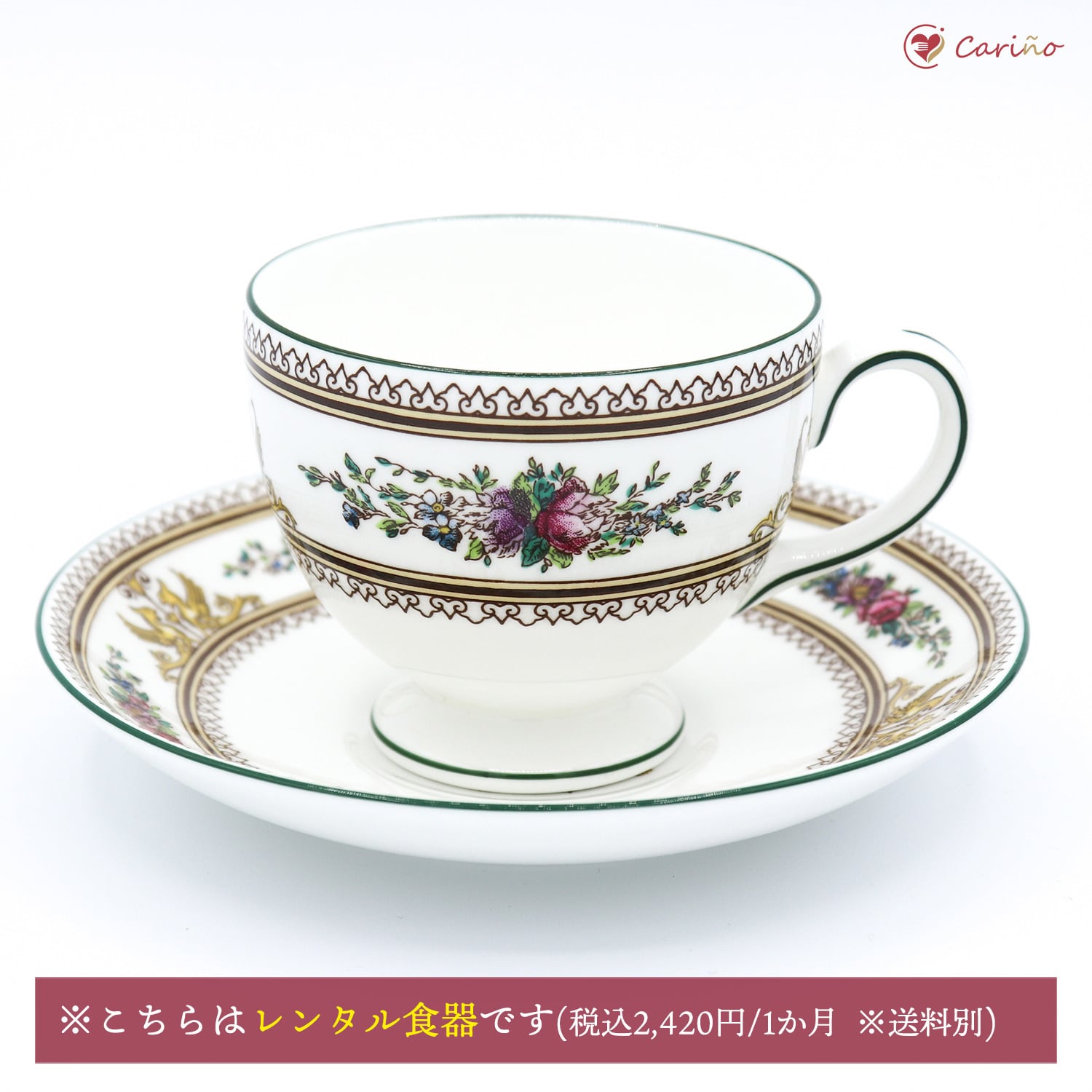 【廃盤品】ウェッジウッド（Wedgewood)コロンビア　エナメル　兼用カップ＆ソーサー(リーシェイプ)(100057) | カリーニョ  powered by BASE