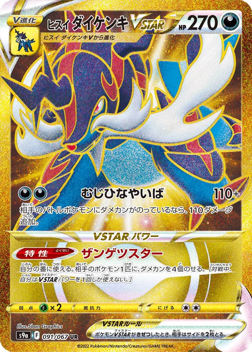 リザードンex SR SV3 125/108 - | ポケモンカード専門店 Cobalt Cave