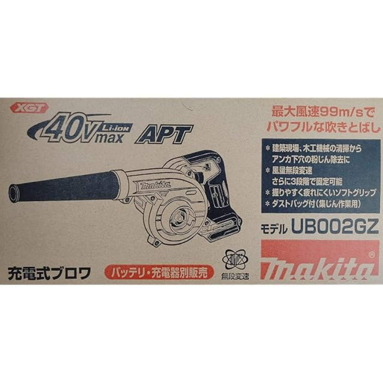 Ub002gz マキタ(Makita) 40v 充電式ブロワー UB002GZ 本体のみ バッテリ・充電器別売 コンパクトブロワー | みーてぃあDAYS