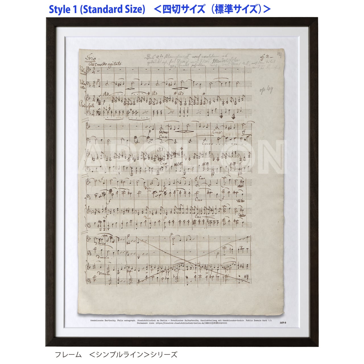 メンデルスゾーン：ピアノ三重奏曲 第1番 ニ短調（愛称：メントリ