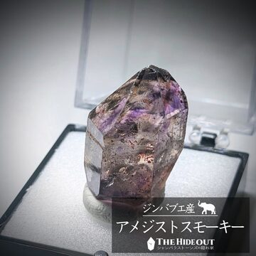 日本国産鉱物標本014 鳥取県三朝町煙水晶（スモーキークォーツ）巨大