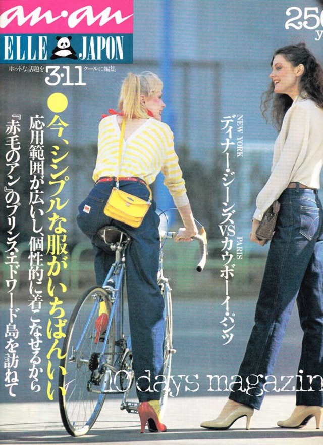 anan アンアン 247