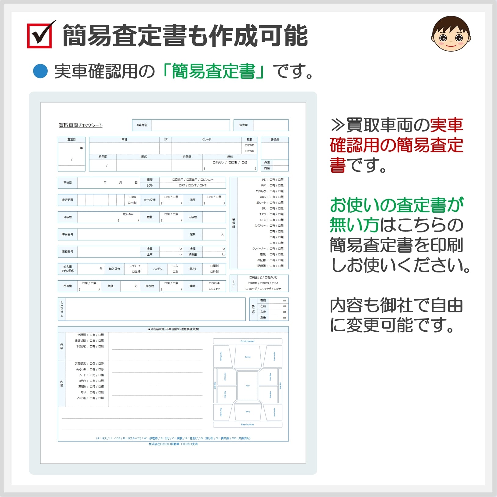 C02‐a2 自動車買取書ファイル・縦型（ダウンロード版） | 新田くん
