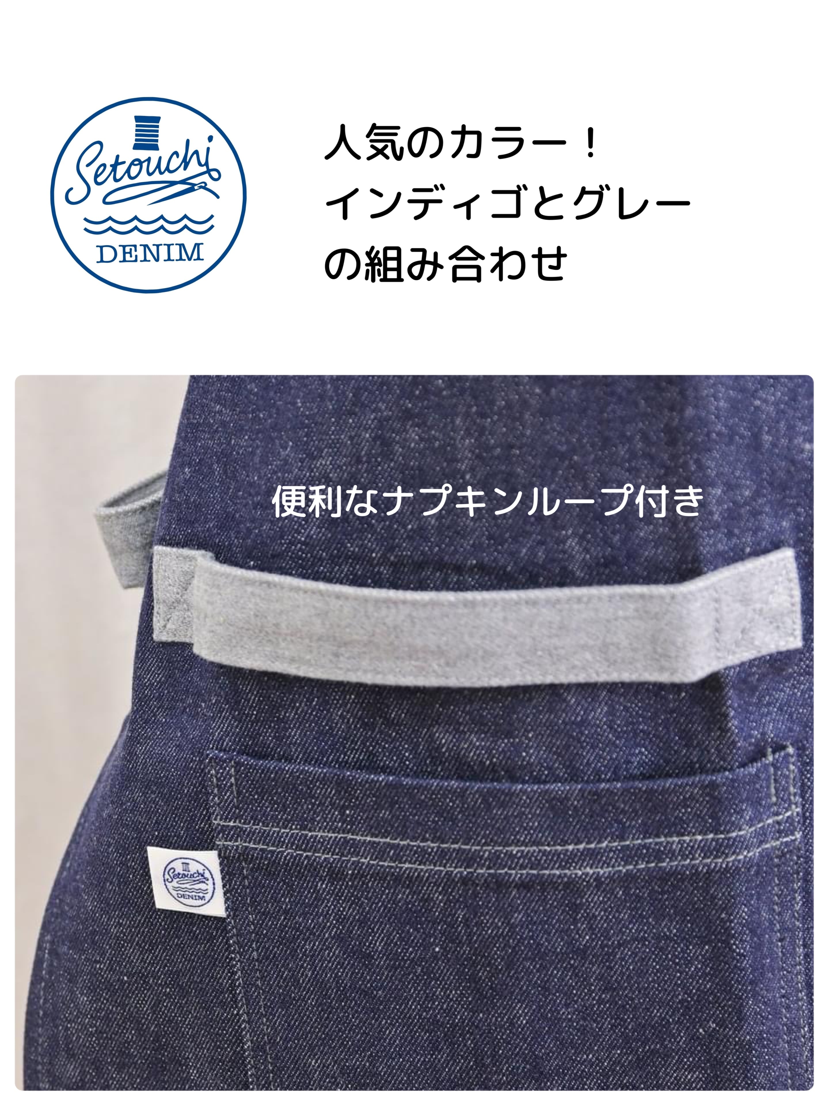デニムエプロン インディゴ | Setouchi DENIM デニムエプロン インディゴ | Setouchi DENIM