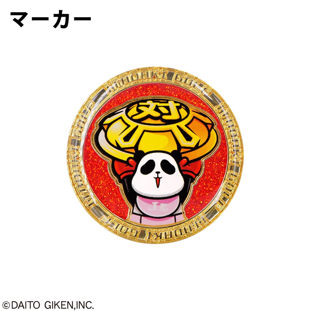 押忍！番長 マーカー（BIGサイズ） (OBM001) | 【メーカー公式直販