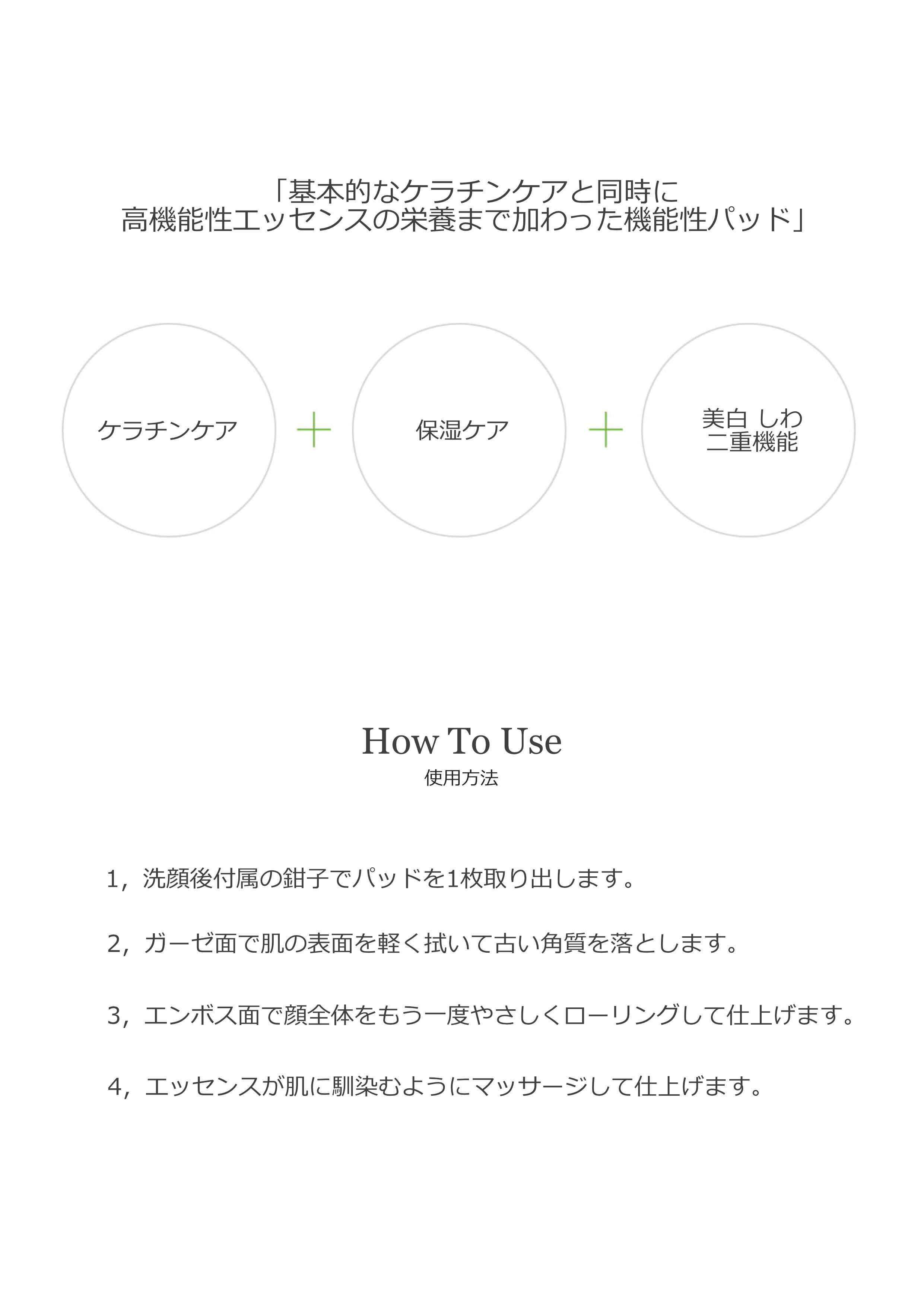 Essence Pad | toc-toc