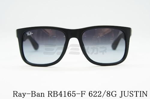 Ray-Ban サングラス RB4165-F 622/8G JUSTIN スクエア ジャスティン レイバン 正規品