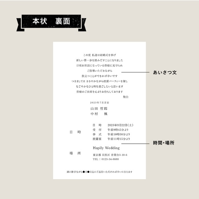 招待状｜選べるイラスト｜本状のみ