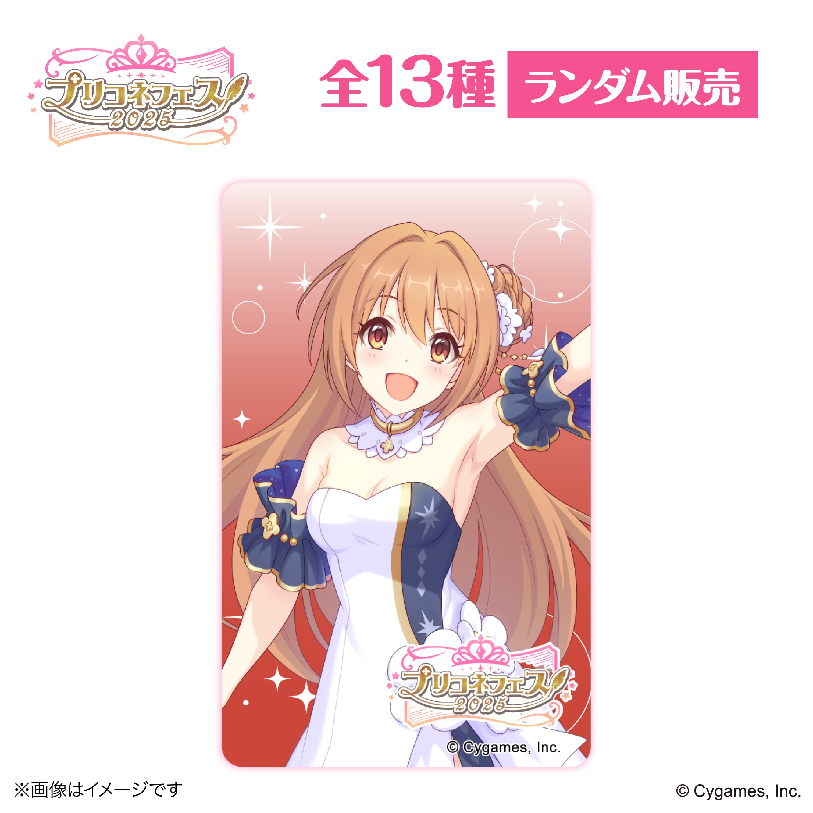 プリンセスコネクト！Re:Dive』 × 荻野屋 ORBcafe ランダムクリア