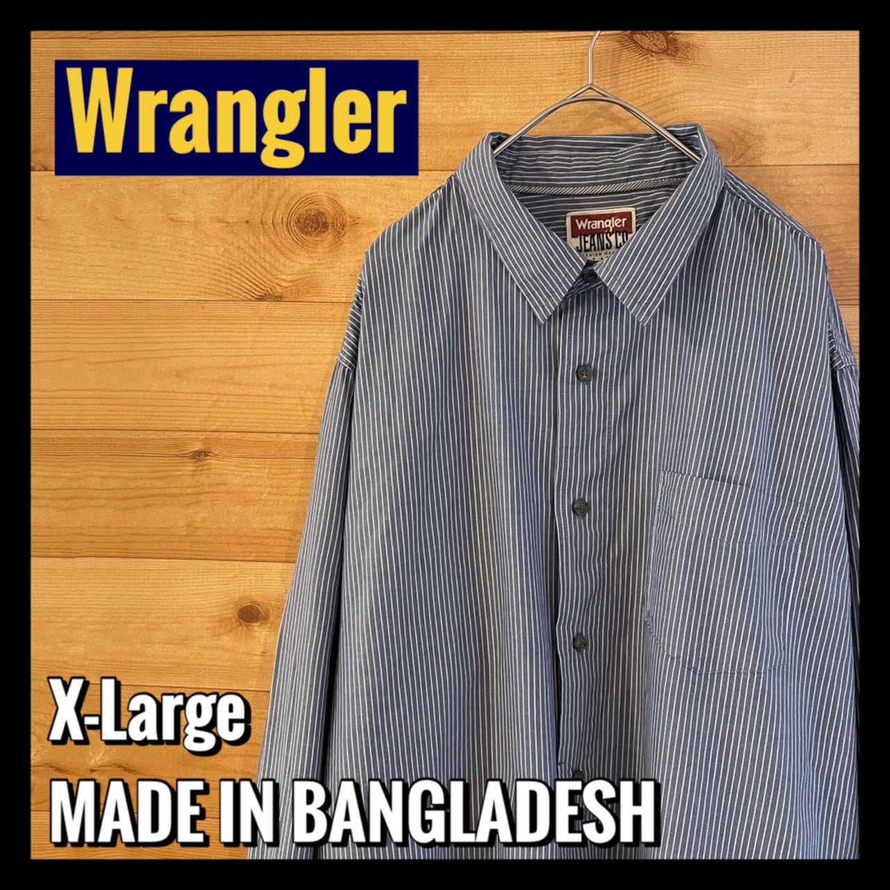 【Wrangler】ストライプ 長袖シャツ ワークシャツ XL ラングラー US古着