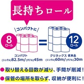 トイレット ダブル 1.5倍長持ち 45m 64ロール クリネックス (ケース品)