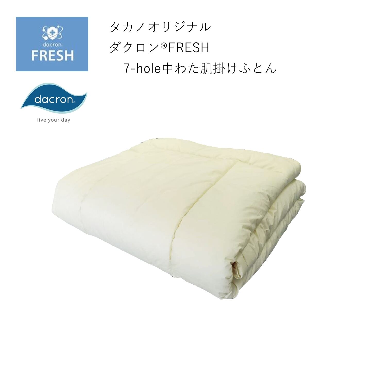 サンダーソン 羽毛肌掛けふとん ホワイトダックダウン 綿100%40番手