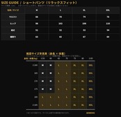 【数量限定】レザーイージーショーツ(SP00008)