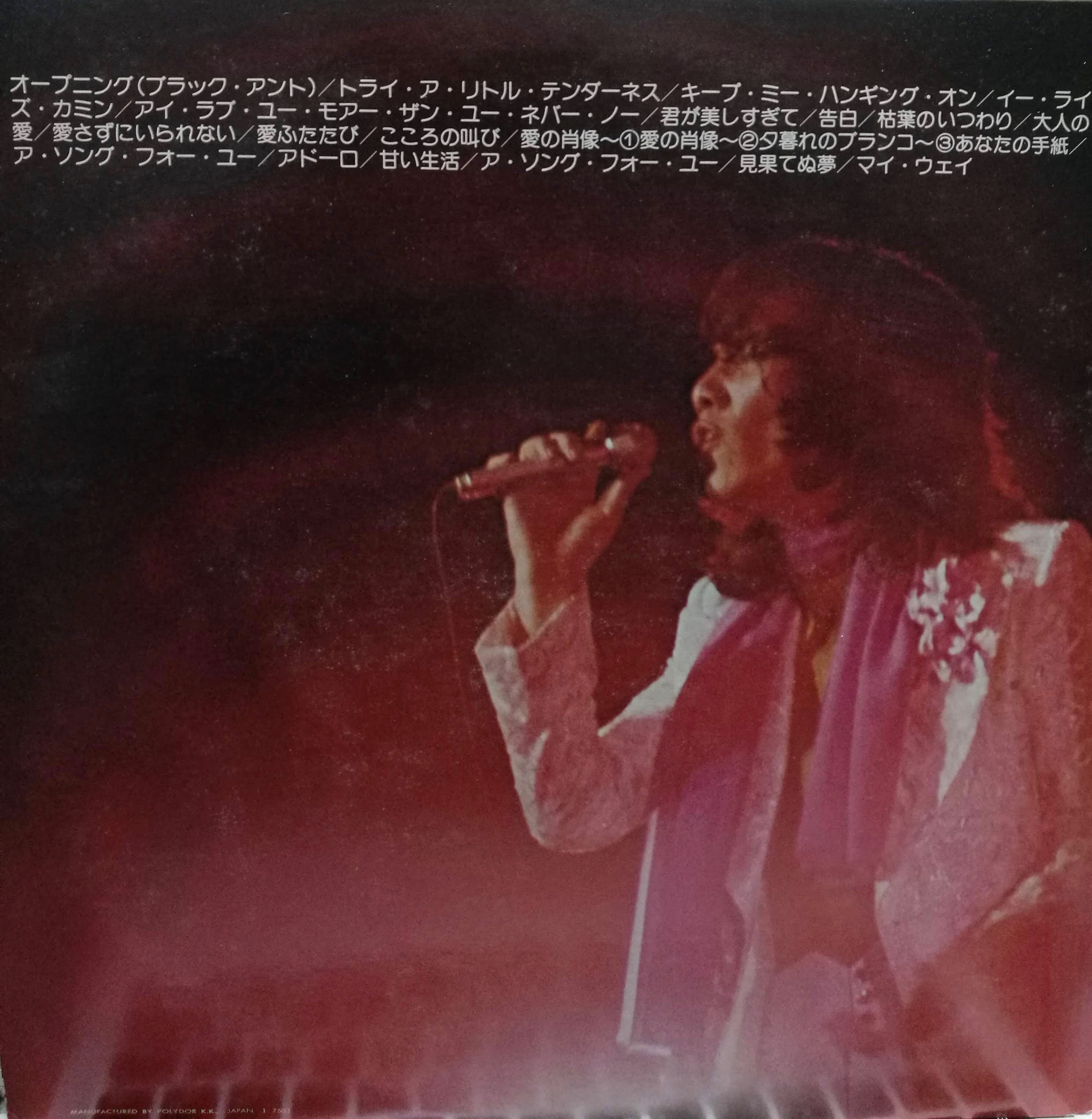 2LP】野口五郎 / 74 GORO in SUNPLAZA 甘い生活 | COMPACT DISCO ASIA