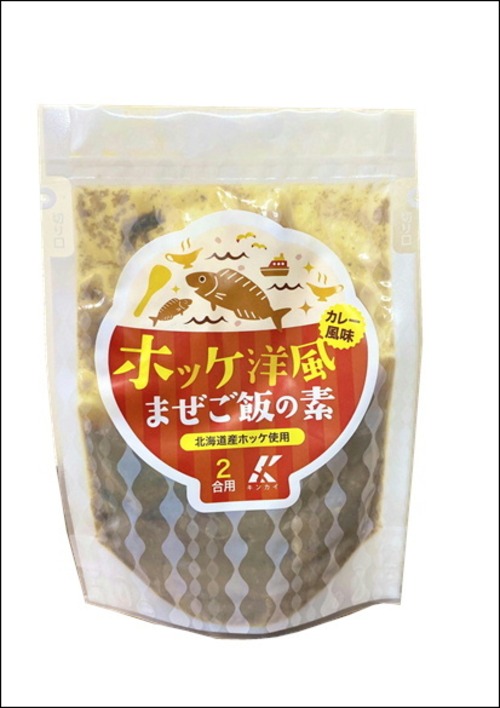 ホッケ洋風まぜご飯の素（カレー風味）２合分