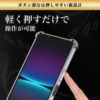 Hy+ Xperia1 IV 耐衝撃 ケース SO-51C SOG06 A201SO XQ-CT44 カバー ストラップホール 米軍MIL規格 クリア 衝撃吸収ポケット内蔵 TPU ケース 透明クリア