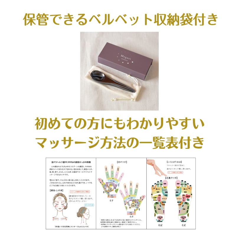 テラヘルツ15Nマッサージ 送料無料】テラヘルツ鉱石 美容かっさ 巡り ~Meguri~ スプーン型