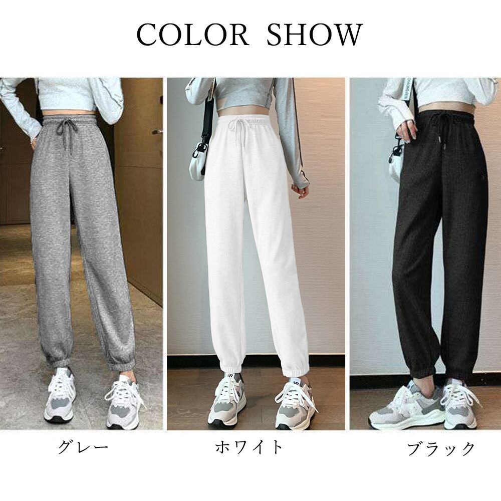 ワッフル スウェット パンツ レディース 春秋冬 ルームウェア ストリート カジュアル 大人 きれいめ おしゃれ かわいい ドローストリング 大人可愛い 大人女子