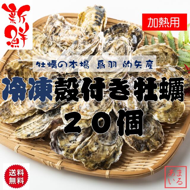 カンカン焼き 牡蠣15個+サザエ5個入り | 伊勢志摩市場