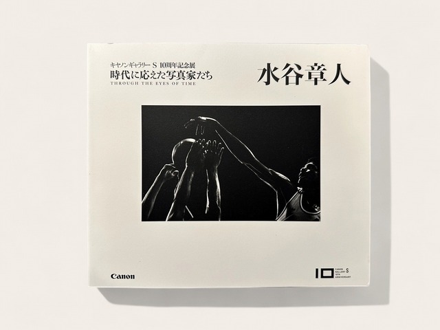 【SP002】水谷章人 / 時代に応えた写真家たち・Through the Eyes of Time