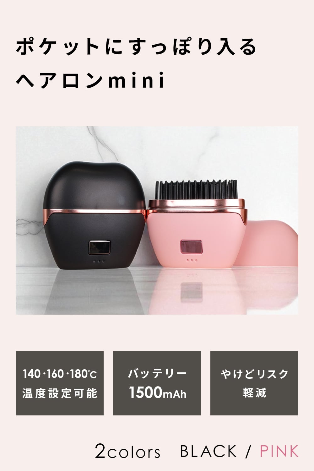 コードレス ヒートブラシ ヘアアイロン | MRG JAPAN Direct