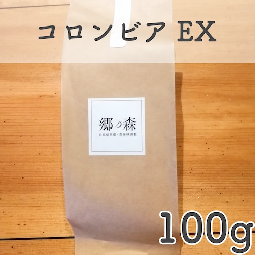 コロンビア スプレモ 100g