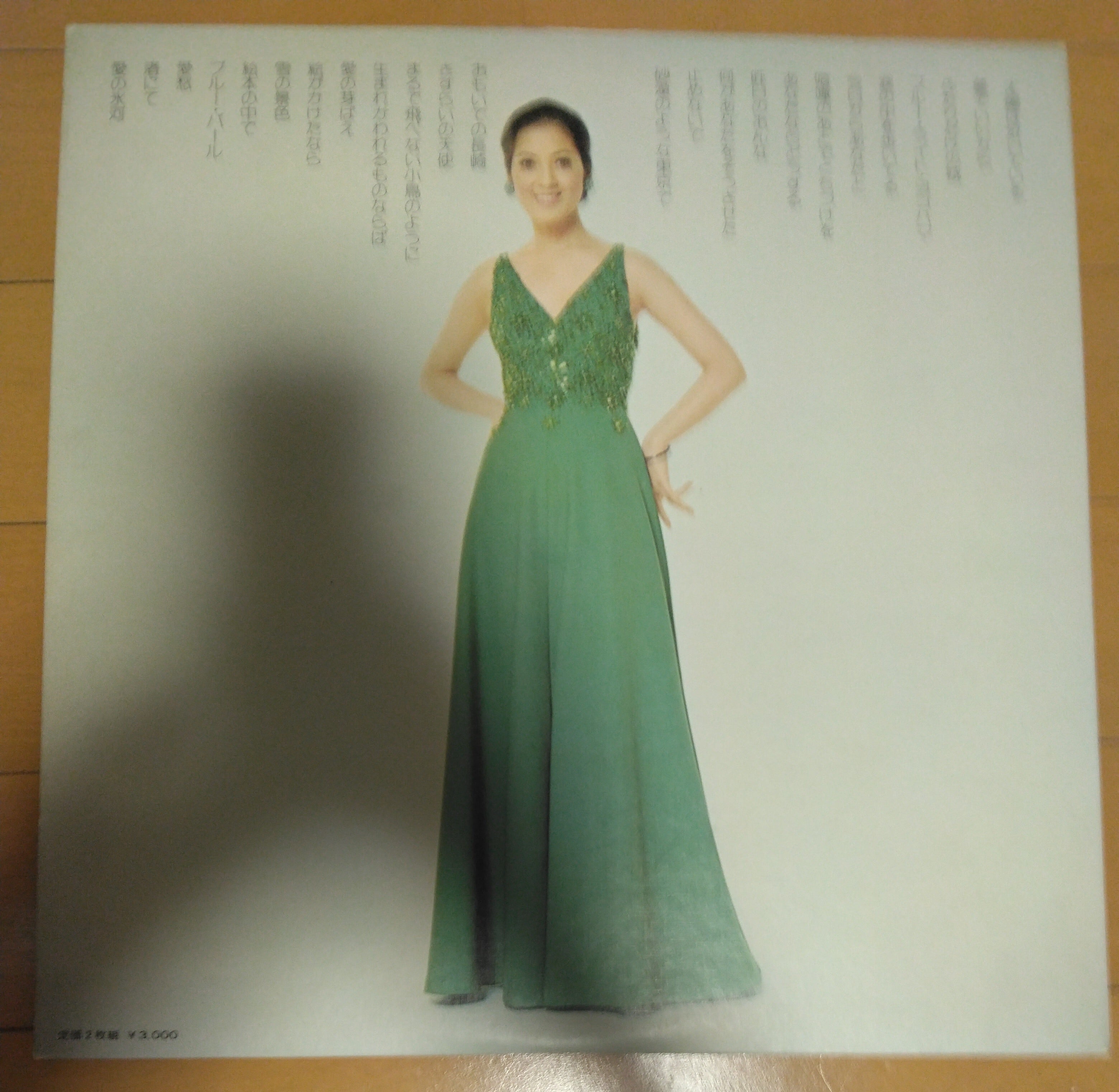 中古LP いしだあゆみ 魅力のすべて 2枚組 | R Plus Record（中古