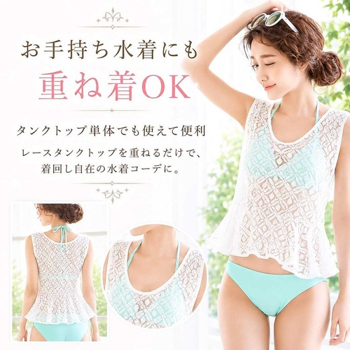 レディース水着 レース フリル セットアップ 体型カバー  タンキニ セパレート  ビキニ フリル カラフル タンクトップ かわいい おしゃれ 女子 シースルー 透け感 カバーアップ リゾート プール 海水浴 夏 大人可愛い w537 SH