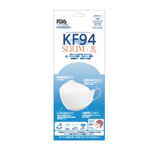 「KF94SUUM：息」ホワイト(５枚入)/KF94品目許可証5013号