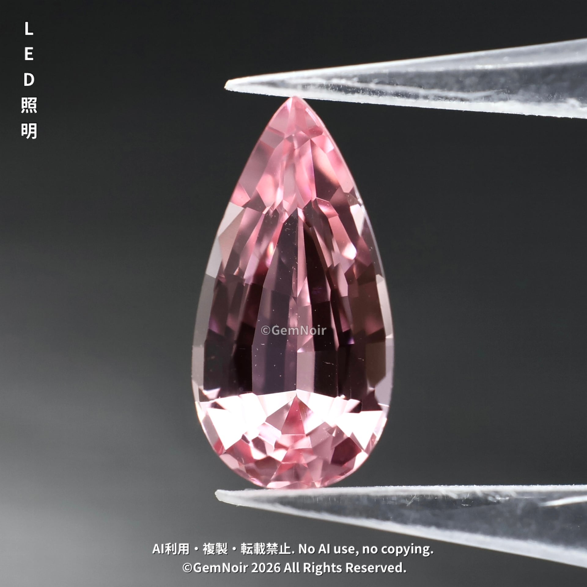 花の妖精の涙《3》｜ピンク 合成サファイア 1.46ct｜ペアシェイプ