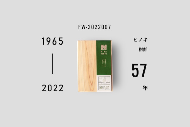 ヒノキ ブックエンドA5 1965-2022