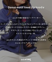 ◆ドーナツモチーフ 裏起毛 ZIPパーカー◆bf-5559
