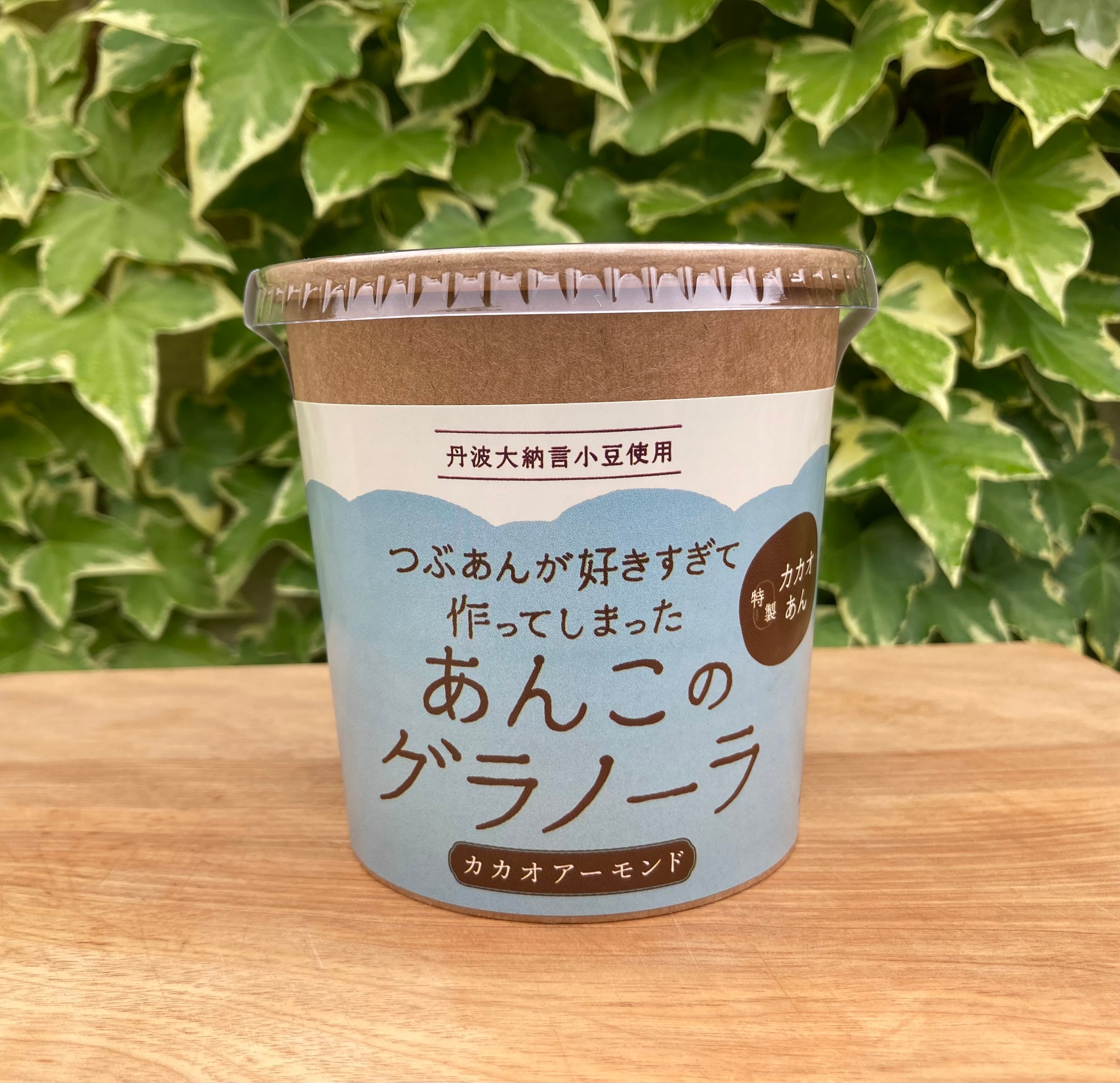 ネット限定価格】いろんなあんこのグラノーラセット【8個入り】（4種類