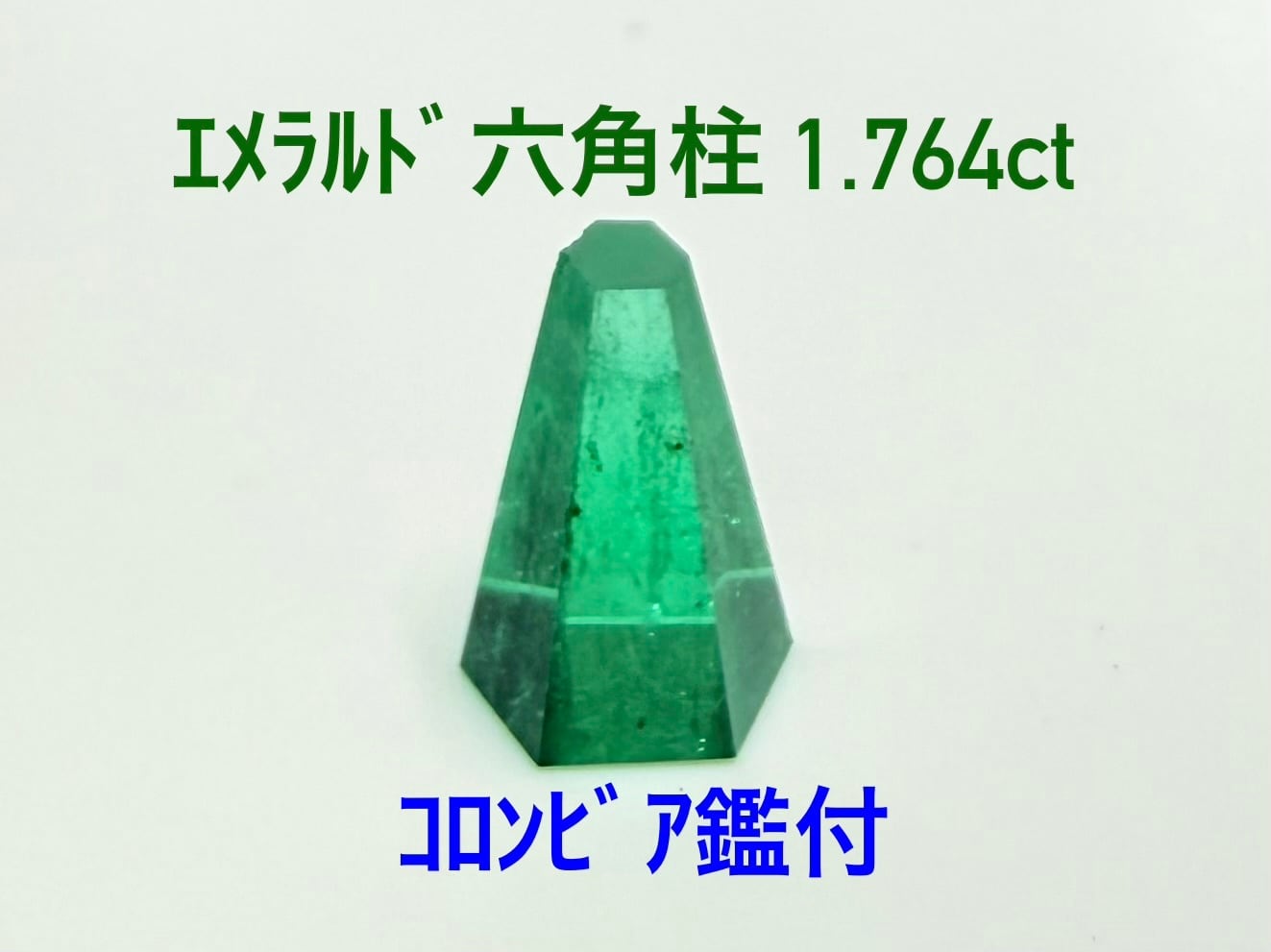 ド迫力！レア！！エメラルド原石 約3.5㌔ 原石[t672-1535] エメラルド 91 置物