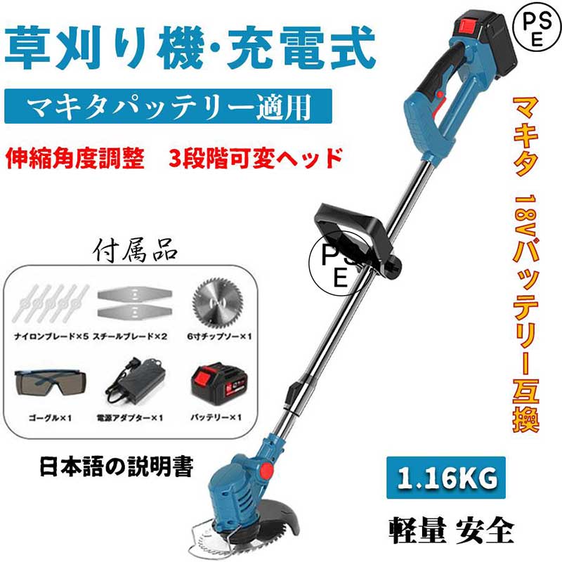 名古屋愛知引き渡し限定マキタ草刈機18vバッテリー 名古屋愛知引き渡し限定マキタ草刈機18vバッテリー