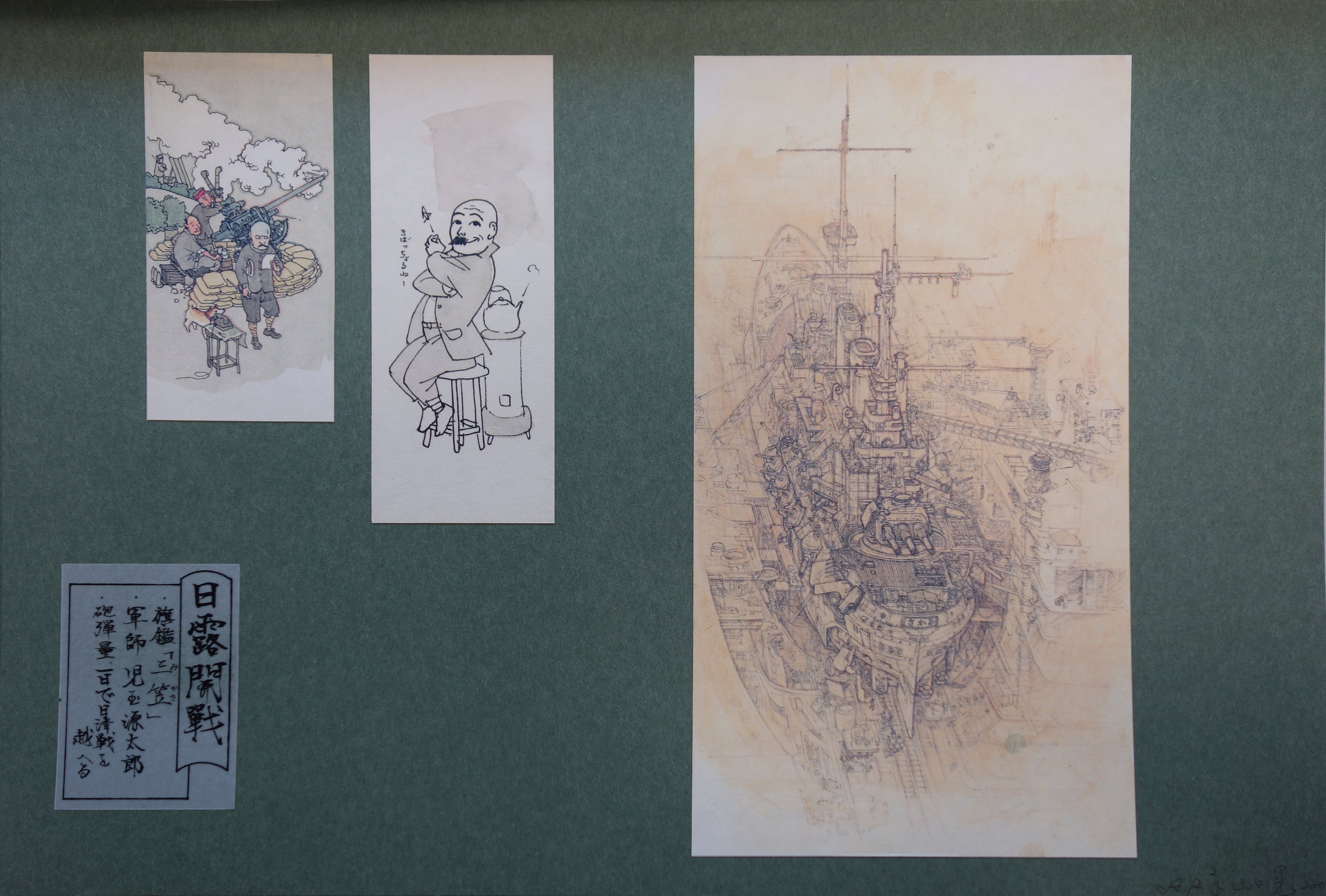 山口晃 版画作品「日清日露戦役擬畫 ed. /50」 | Mizuma Art Gallery