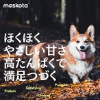 maskota 大人気 無添加 国産 鶏むね肉とカボチャ　クリスプ　ペットおやつ 80g