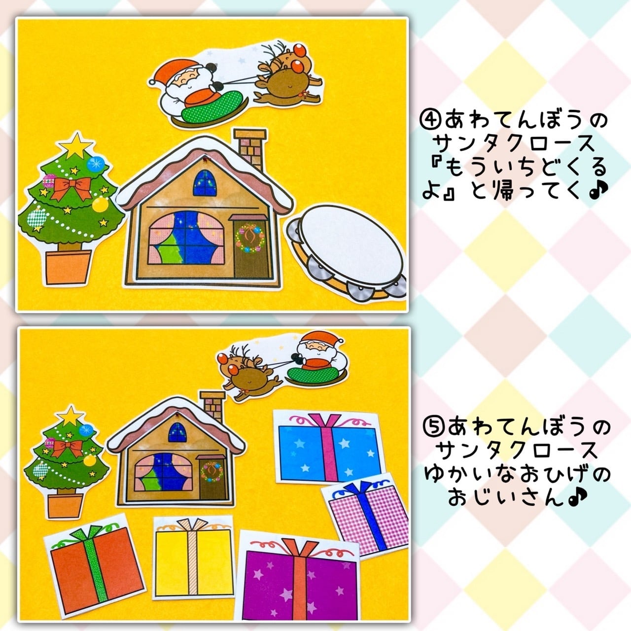 パネルシアター 切ってすぐに使えるキット【あわてんぼうサンタからの