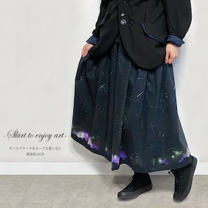 夜空を着飾る 流星BLACK ギャザースカート