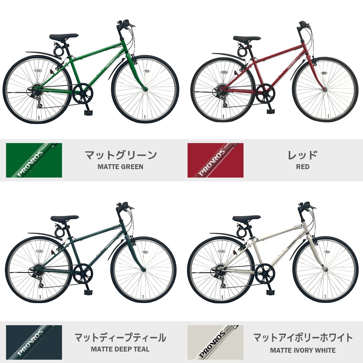 PROVROSクロスバイク 自転車 26インチ シマノ6段変速ギア クロスバイク 自転車 26インチ シマノ6段変速 LEDライト ワイヤー錠