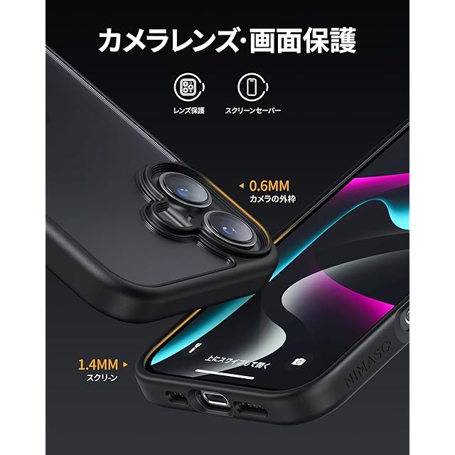 NIMASO iPhone 16 用 ケース カバー 滑り止め マット仕上げ 全面保護