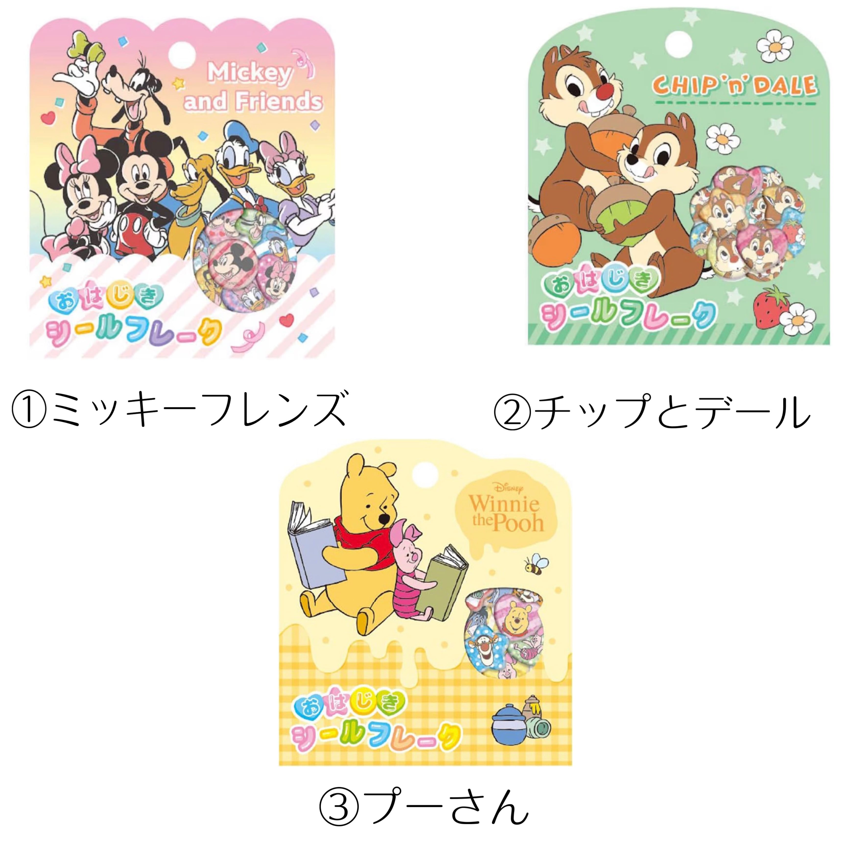 おはじきシールフレーク Disney ドラえもん パワパフ | シールステーション