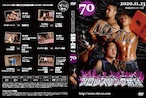 DVD vol70(2020.11/23東成区民センター大会)