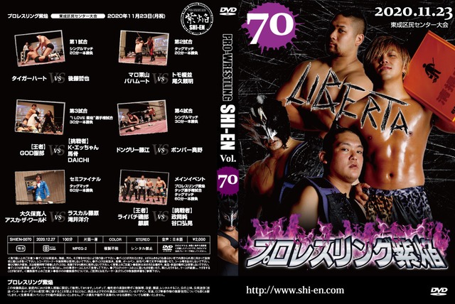 DVD vol67(2020.8/9 東成区民センター大会)