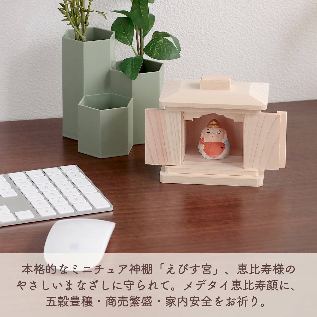 幸せ招く えびす宮 | 福招きの社