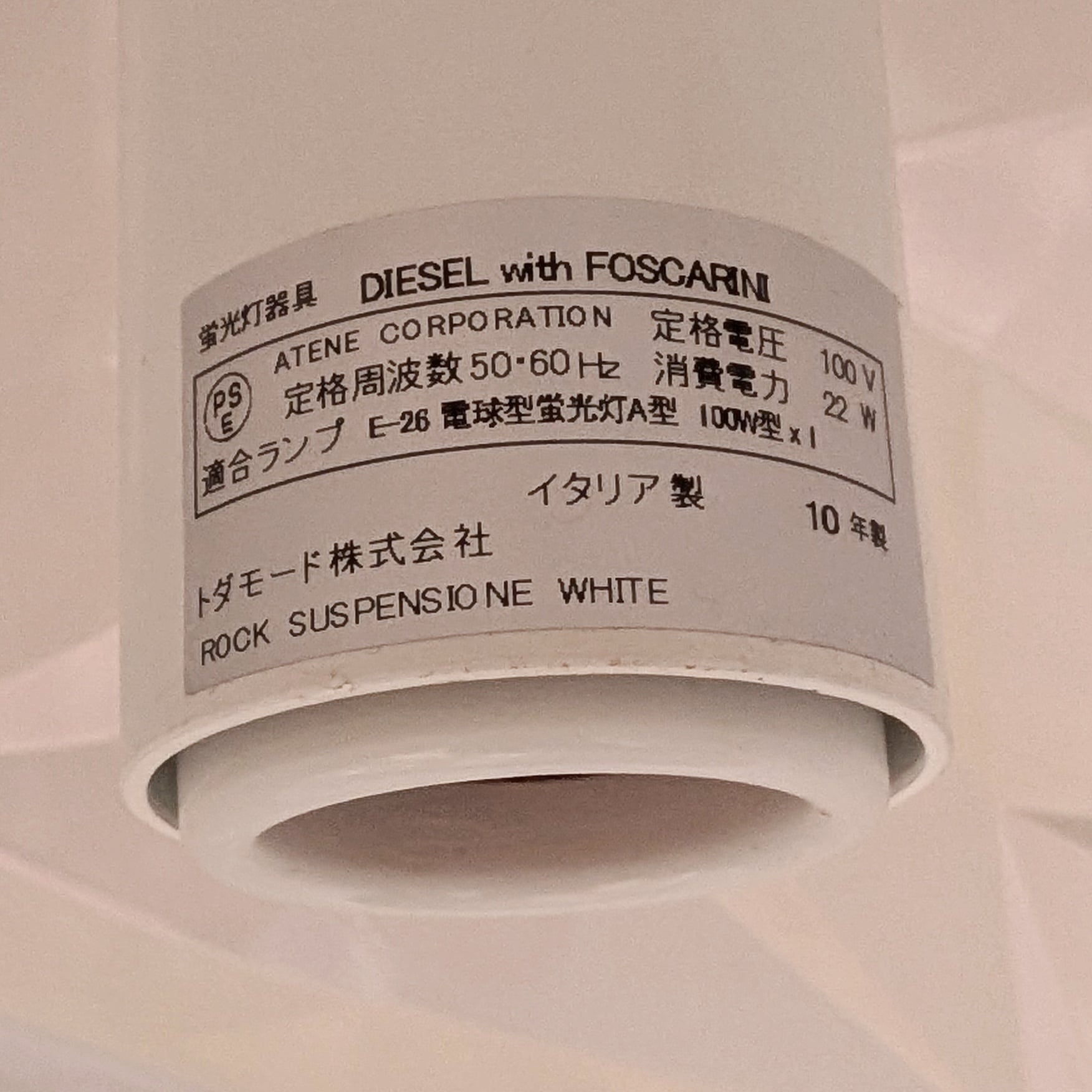 ROCK SUSPENSION DIESEL LIVING with FOSCARINI ディーゼルリビング